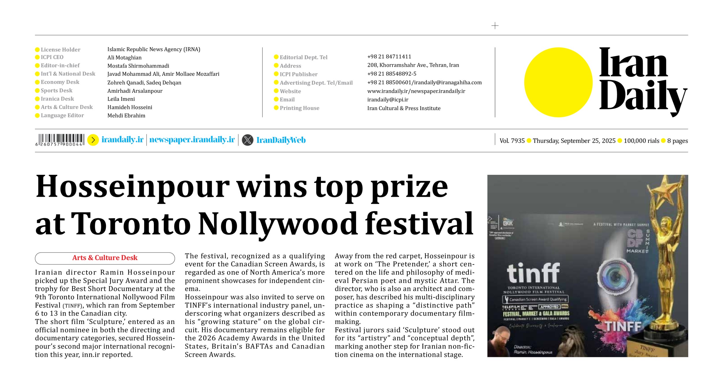 رامین حسین پور